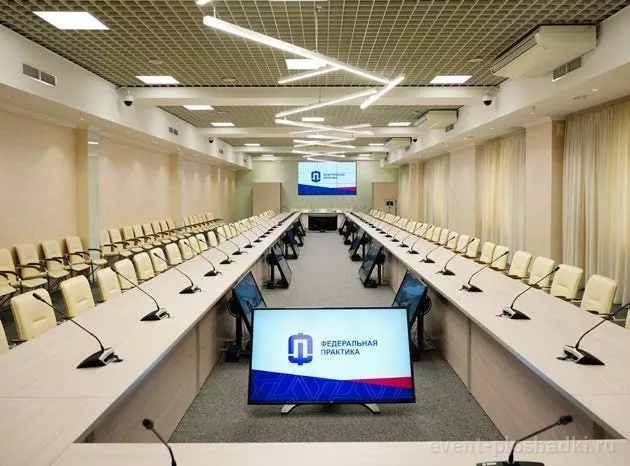 Конгресс-холл «Континент» — Белый зал — конференц-зал в Омске — фото 4