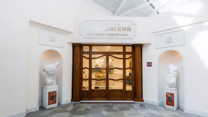 ЦМТ — Европейский — конференц-зал в Москве — фото 3