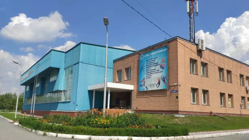 СОК «Здоровье» — спортивная площадка в Тюмени — фото 5