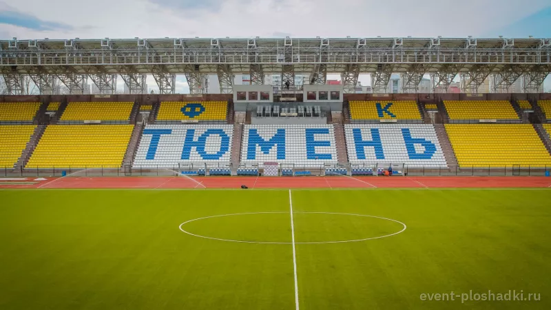 Стадион «Геолог» — спортивная площадка в Тюмени — фото 2