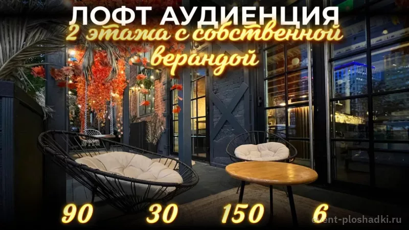 Банка — Аудиенция — банкетный зал в Москве — фото 6