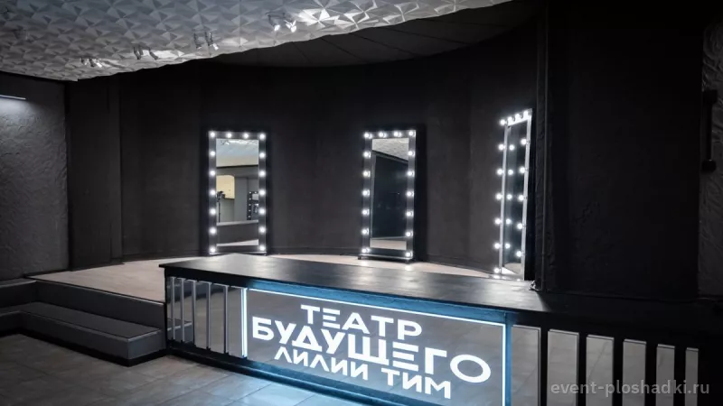 Концертный зал Театра Будущего Лилии Тим — концертная площадка в Санкт-Петербурге — фото 6