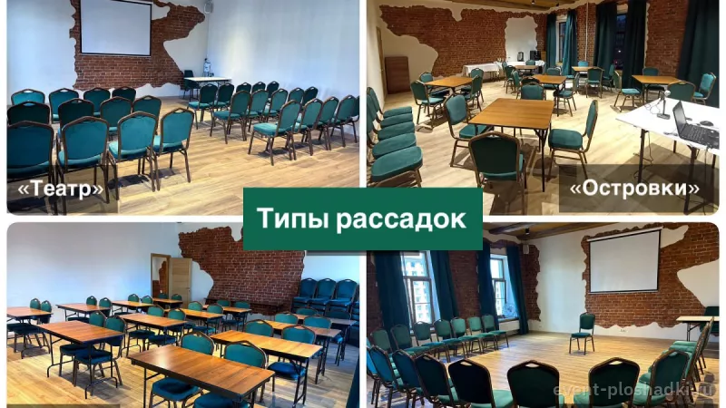 Тренинг-центр «Измайловский» — Зал «Троицкий» — лофт в Санкт-Петербурге — фото 3