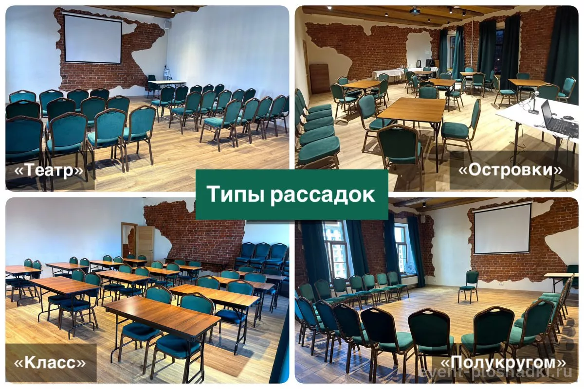 Тренинг-центр «Измайловский» — Зал «Троицкий» — лофт в Санкт-Петербурге — фото 3