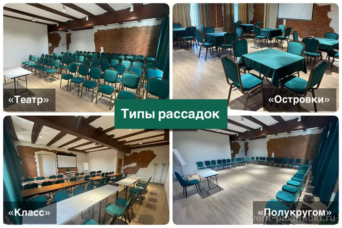 Тренинг-центр «Измайловский» — Зал «Московский» — зал в Санкт-Петербурге — фото 2