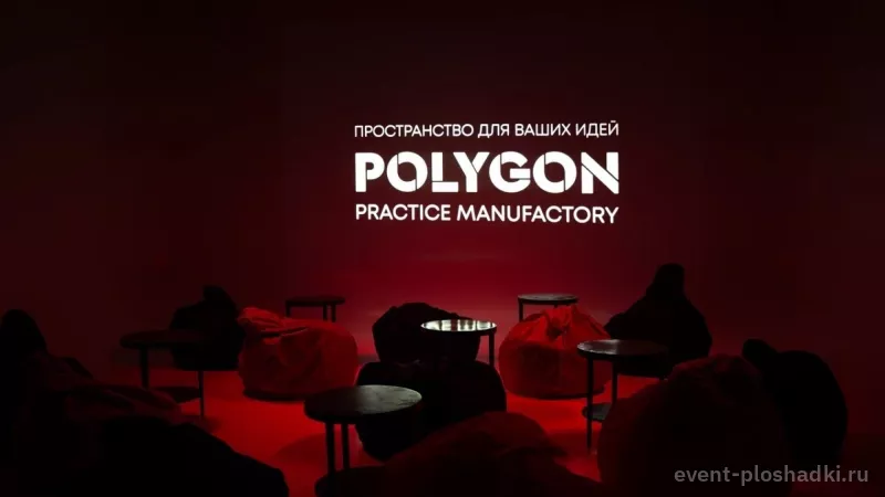 Рolygon EVENT — Вышка — лофт в Санкт-Петербурге — фото 2