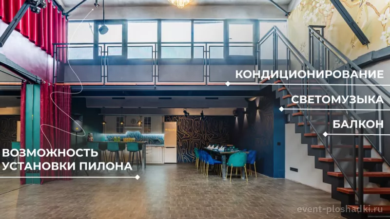 Настроение Лофт — лофт в Москве — фото 3