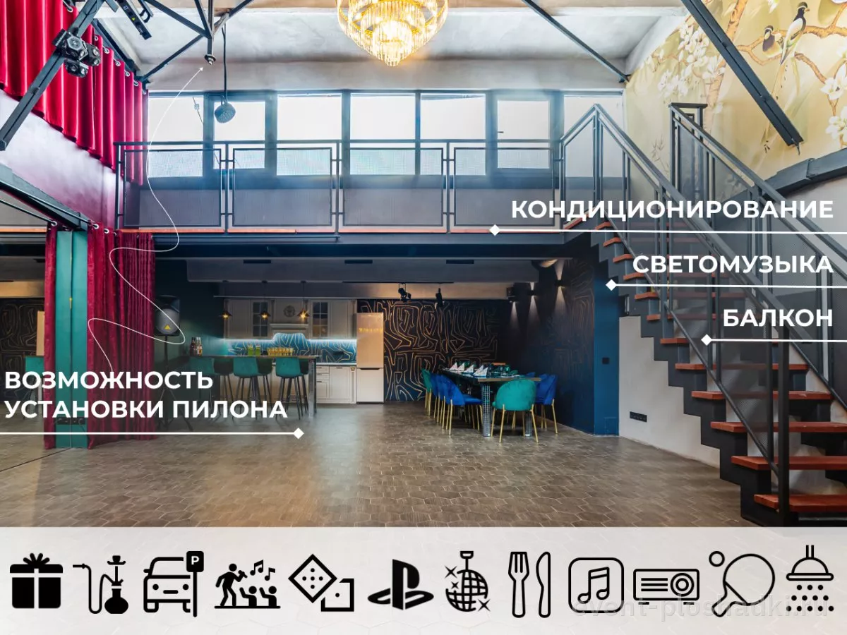 Настроение Лофт — лофт в Москве — фото 3