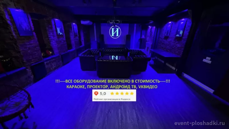 Сеть лофтов Изнанка — Лофт Кастл — лофт в Москве — фото 6