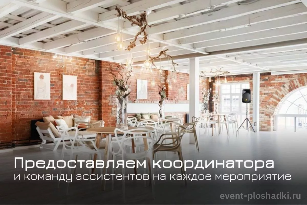 Casa Picassa — Прадо — конференц-зал в Москве — фото 6