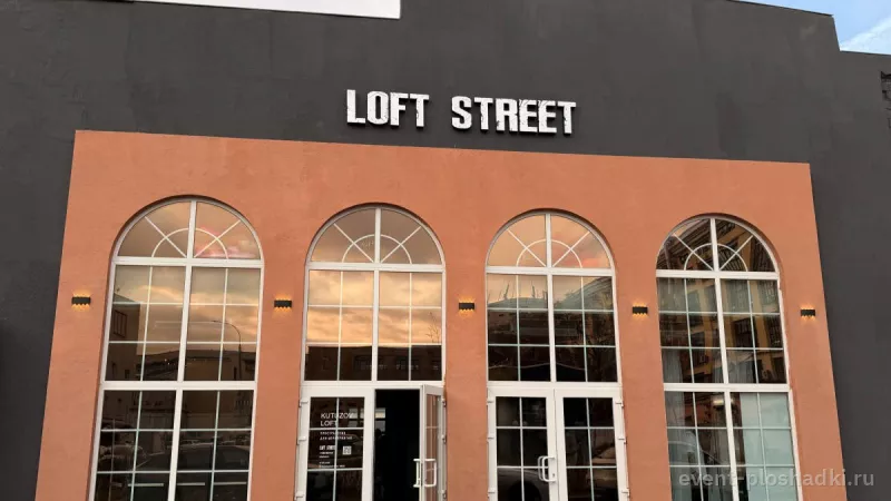 LOFT STREET — Кутузов Лофт — лофт в Москве — фото 2