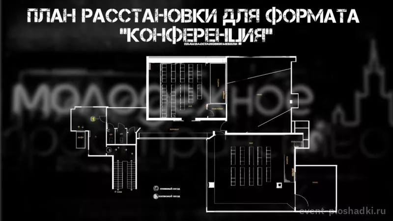 Молодежное пространство — зал в Москве — фото 4