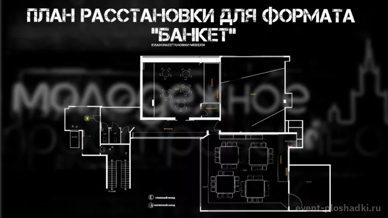 Молодежное пространство — зал в Москве — фото 5