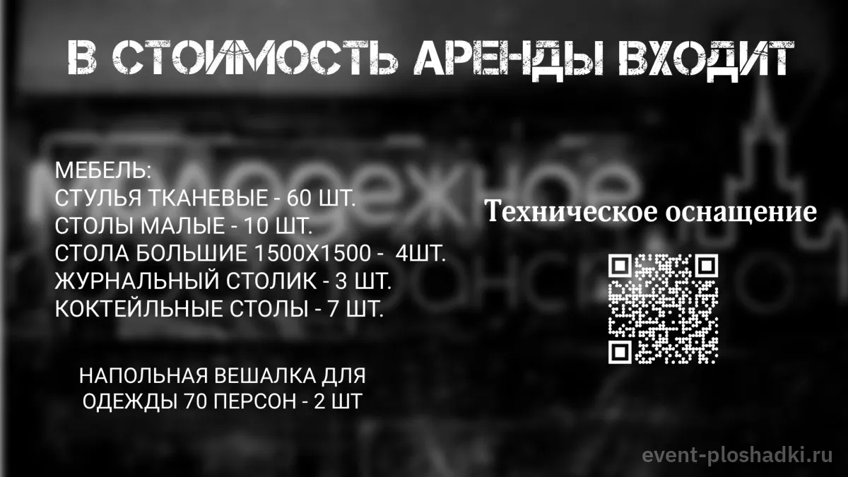 Молодежное пространство — зал в Москве — фото 7