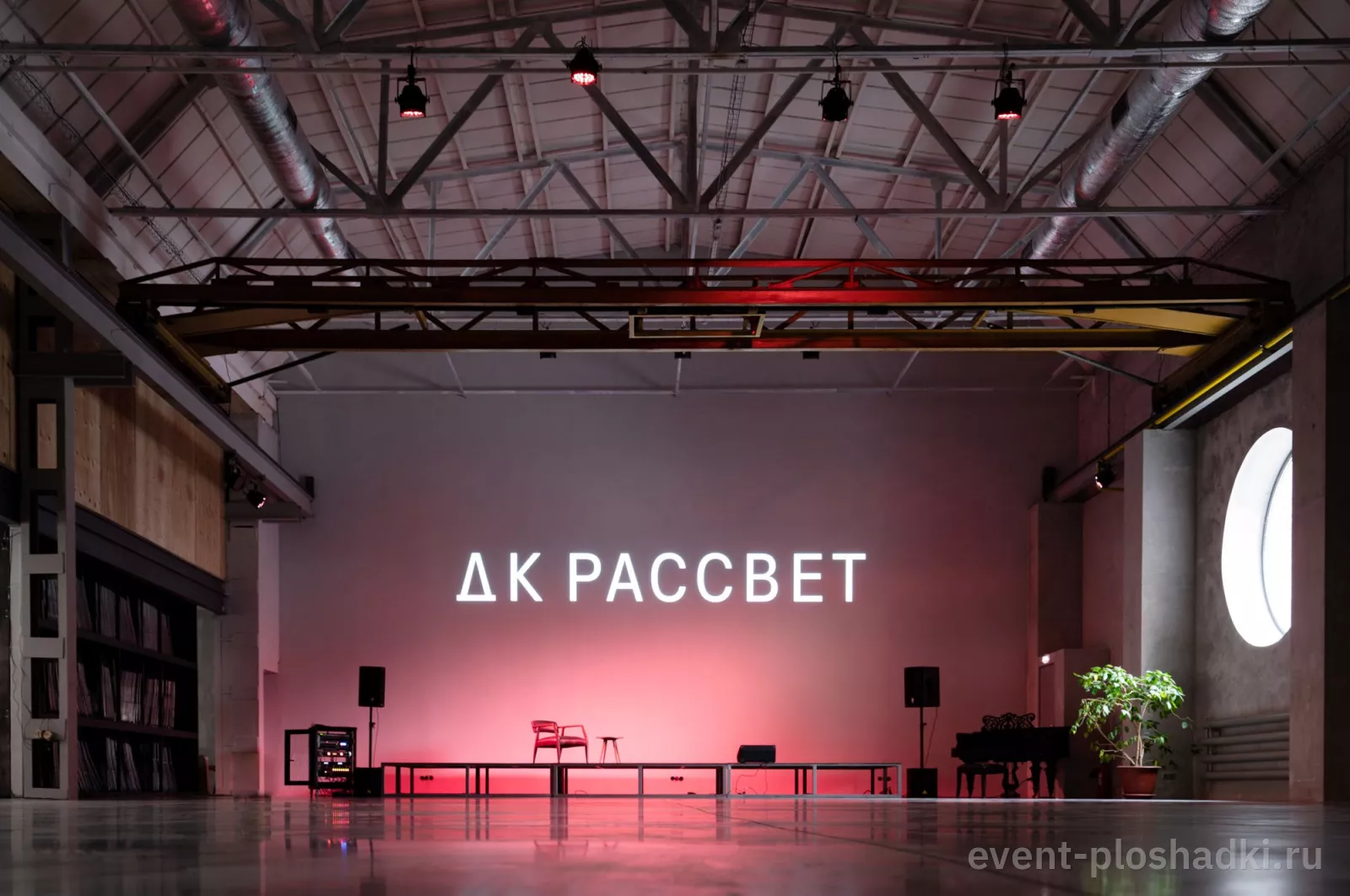 ДК Рассвет — лофт в Москве — фото 5