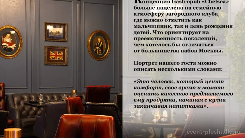 Берег Надежды — банкетный зал в Москве — фото 3