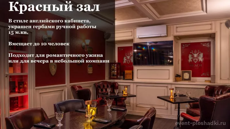 Берег Надежды — банкетный зал в Москве — фото 4