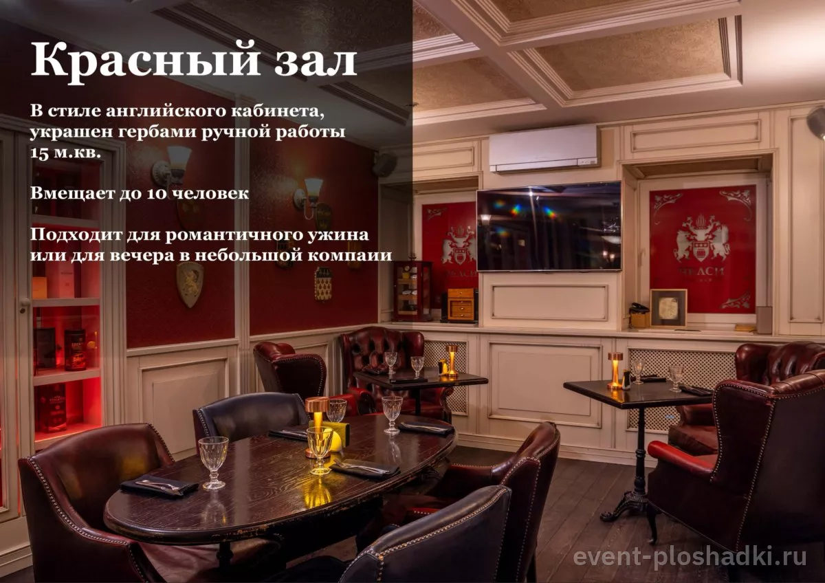 Берег Надежды — банкетный зал в Москве — фото 4
