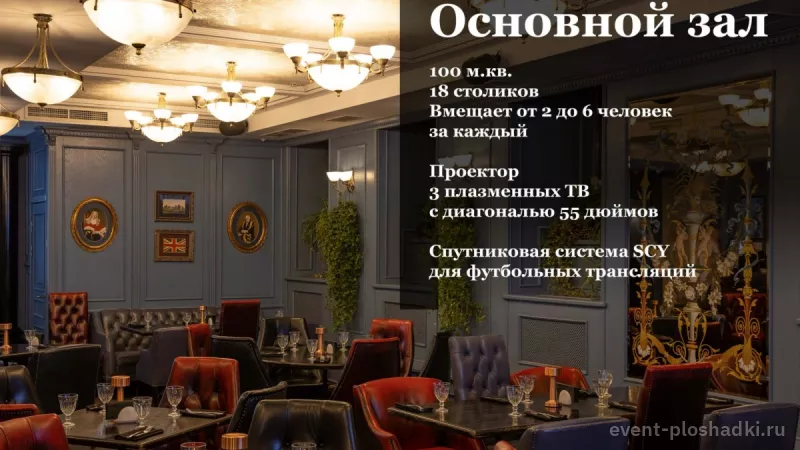 Берег Надежды — банкетный зал в Москве — фото 6