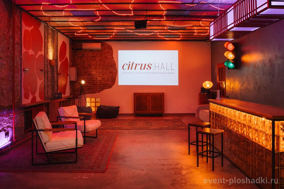 Citrus Hall — BergaMot — лофт в Москве — фото 4