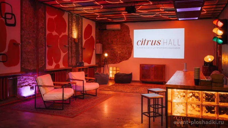 Citrus Hall — BergaMot — лофт в Москве — фото 5