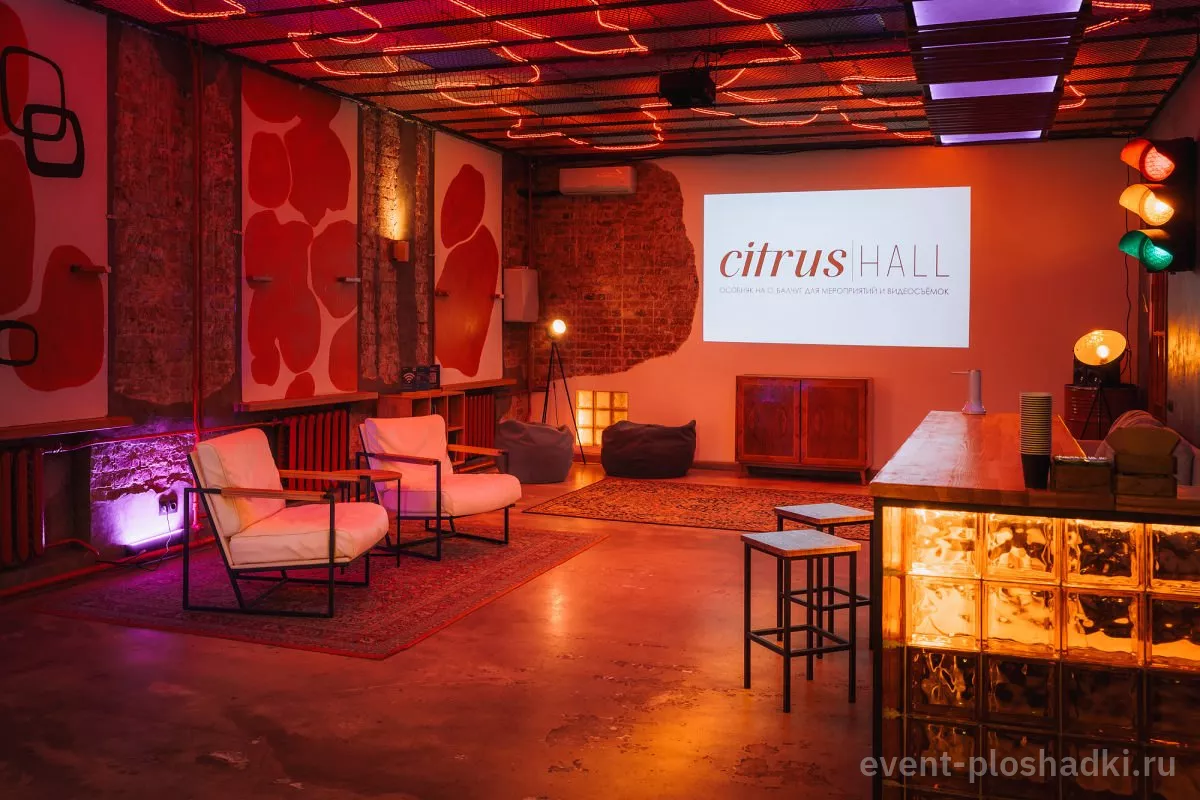 Citrus Hall — BergaMot — лофт в Москве — фото 5