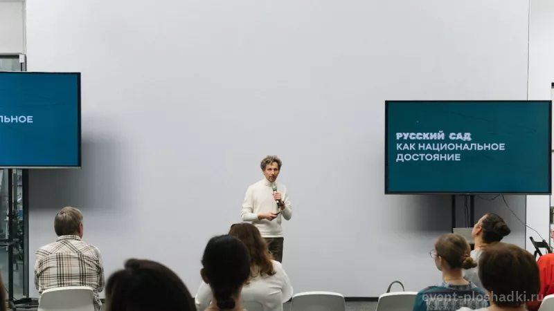 Подорожник — «Оранжерея для бизнеса»: Лекторий «Крона» — конференц-зал в Москве — фото 3