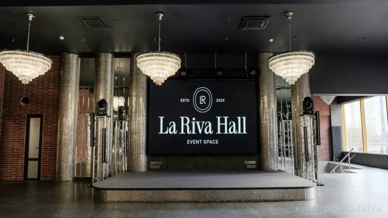 La Riva Hall — Зал Loft — банкетный зал в Москве