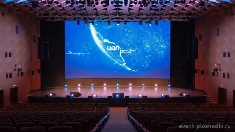 Цифровое деловое пространство — Большой зал — конференц-зал в Москве — фото 2