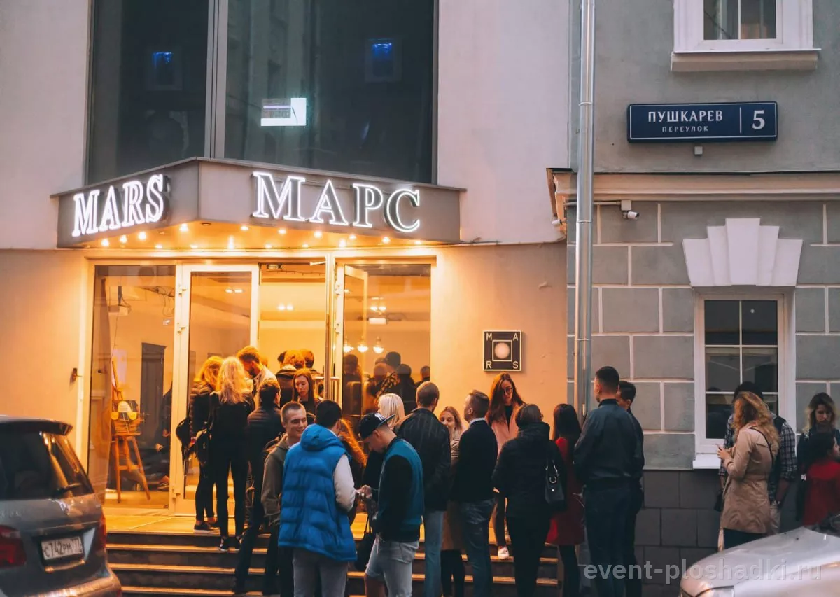 Центр МАРС — историческая площадка в Москве — фото 1