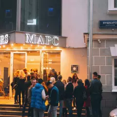 Центр МАРС