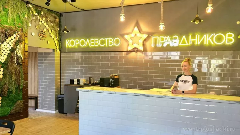 Лофты в Химках — Лофт «Королевство праздников» — лофт в Москве