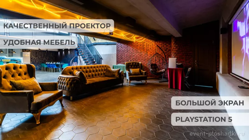 Настроение Лофт — лофт в Москве