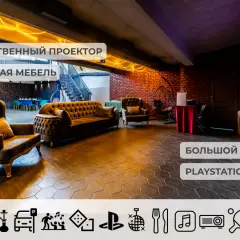 Настроение Лофт