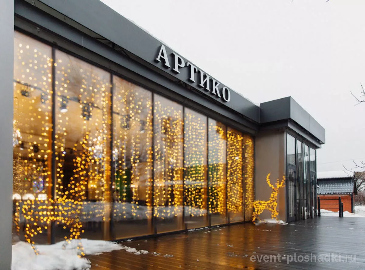 Артико Холл — банкетный зал в Москве — фото 1