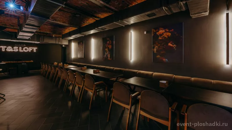 T&S LOFT — банкетный зал в Москве