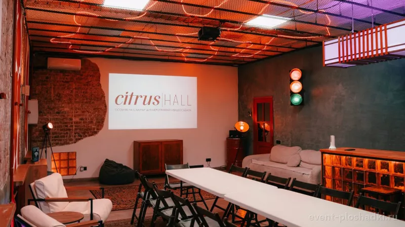 Citrus Hall — BergaMot — лофт в Москве