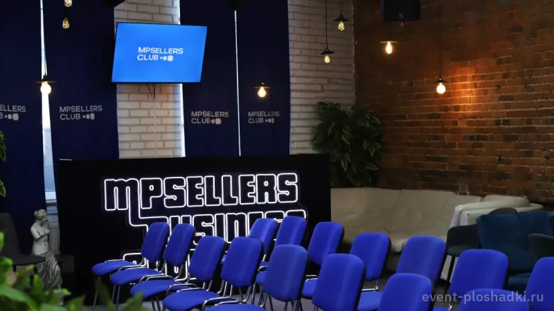 MPSELLERS — Конференц зал MPS — лофт в Москве