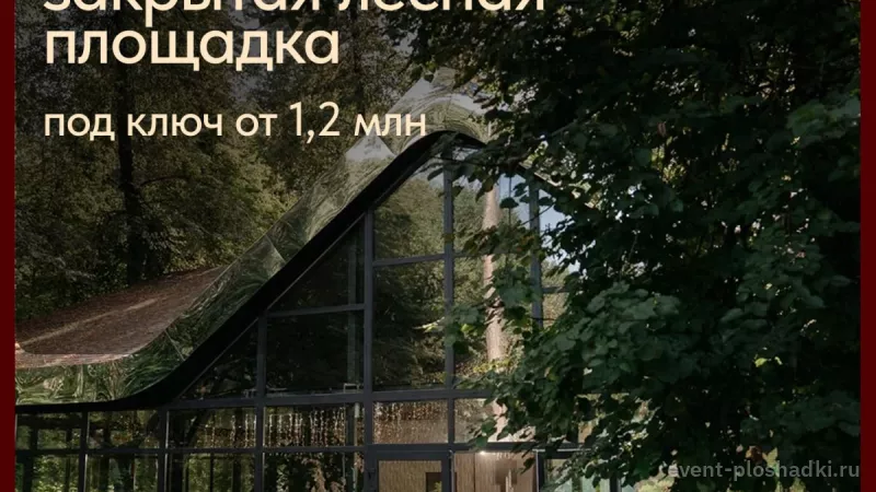 Лофт «Лесной» на Тверской — лофт в Москве