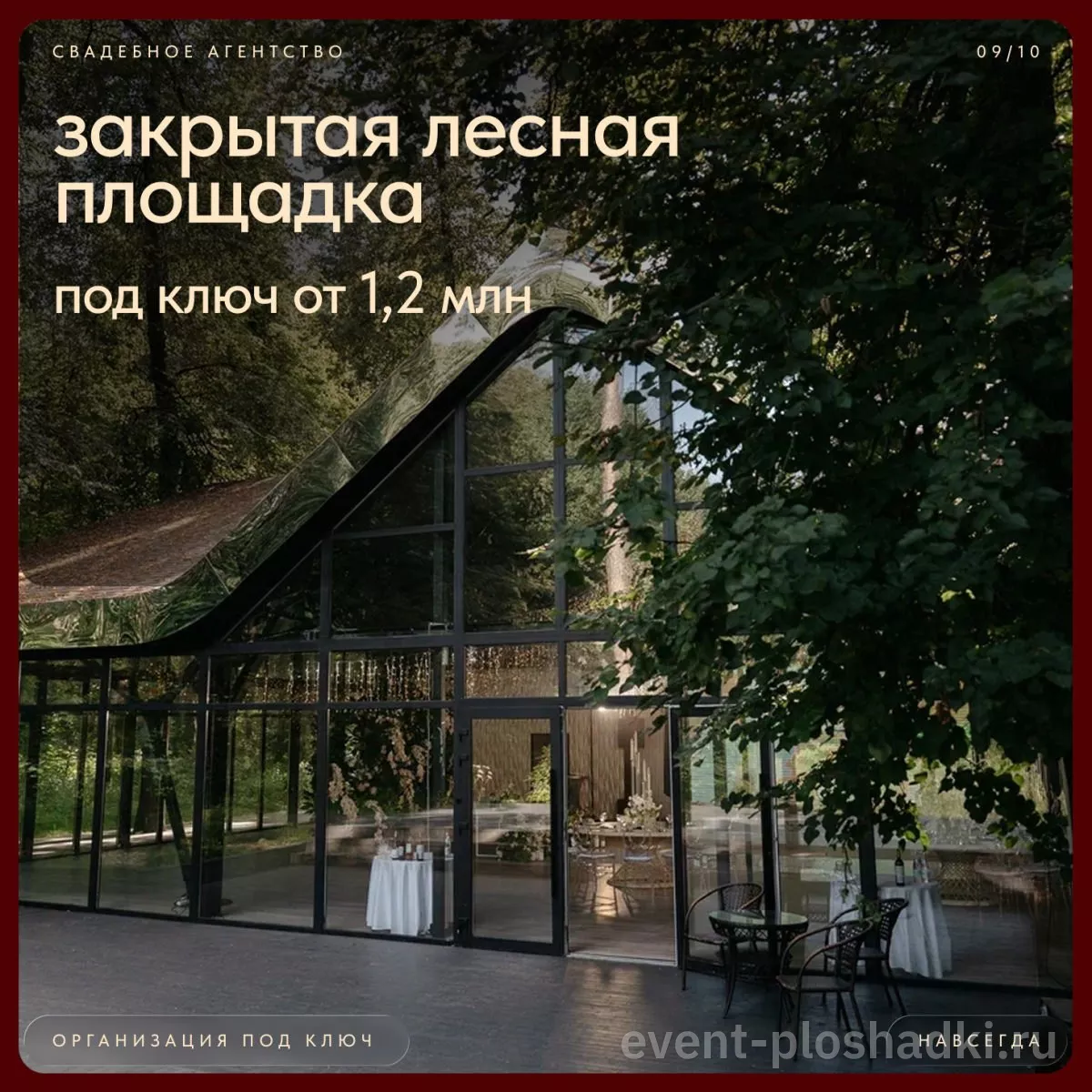 Лофт «Лесной» на Тверской — лофт в Москве